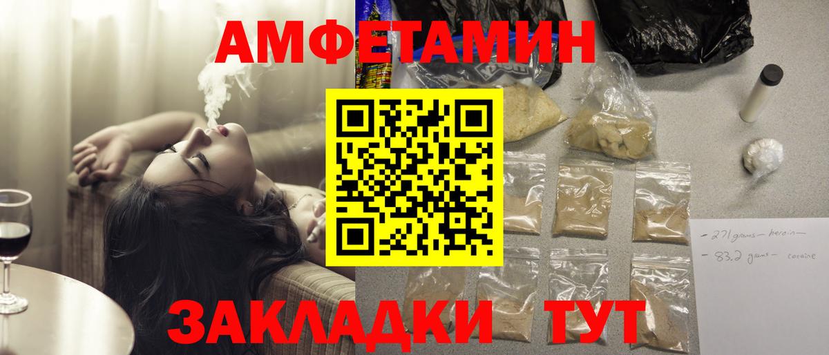 Амфетамин  Амфетамин  Вход с VPN  Гуково  АМФ Розовый 