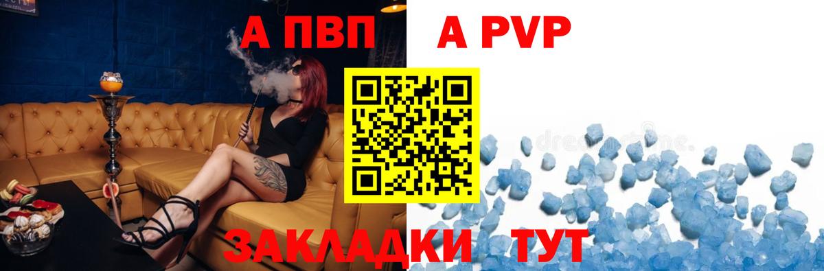 Alpha-PVP VHQ Гуково