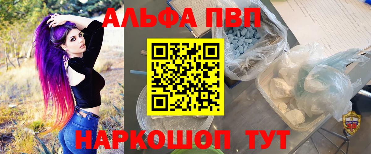 Alpha PVP Crystall  A-PVP кристаллы  Гуково  Alpha PVP Соль  Вход с VPN 