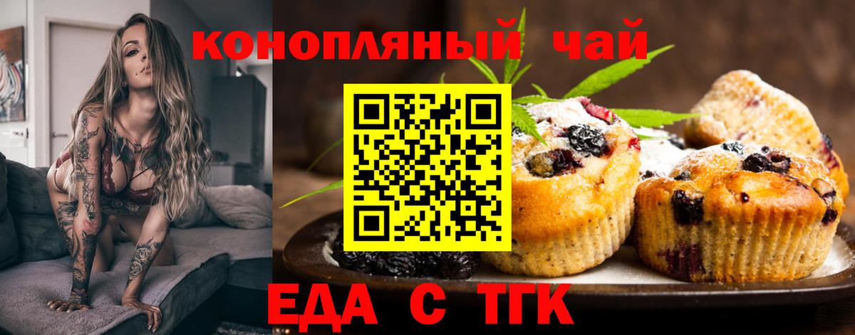 Canna-Cookies конопля Гуково