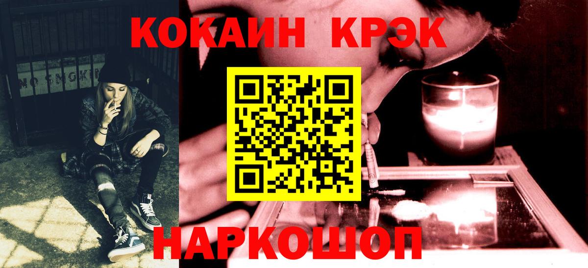 Кокаин Колумбийский  Кокаин 98%  Гуково  Вход с VPN 