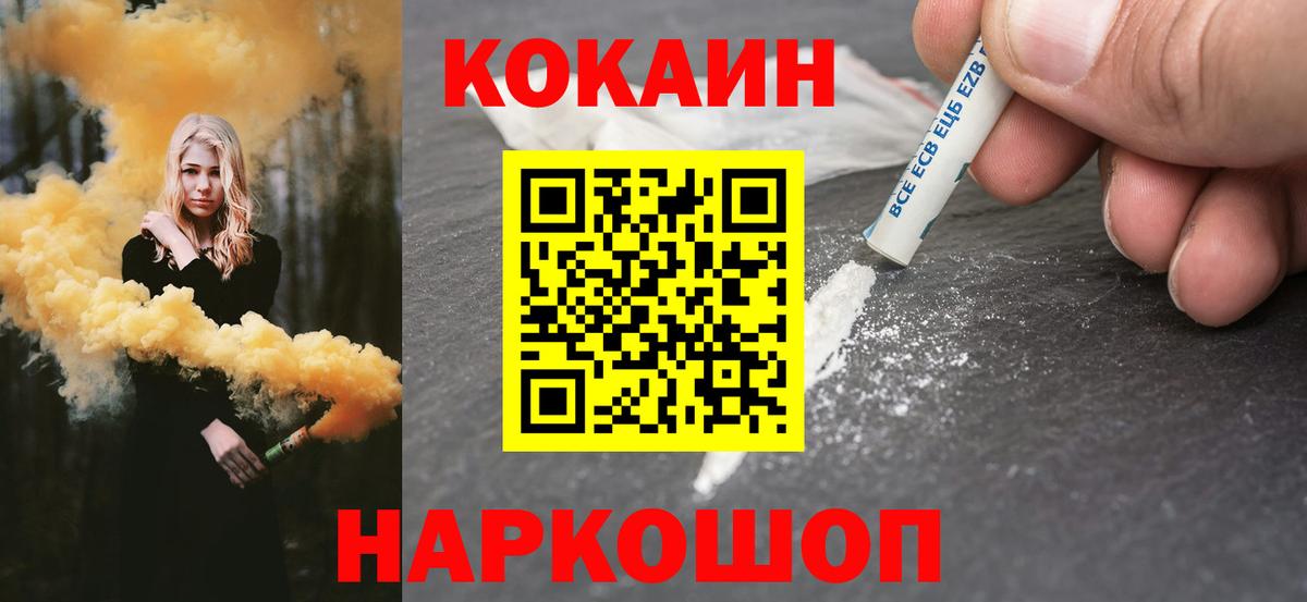 Кокаин Перу Гуково