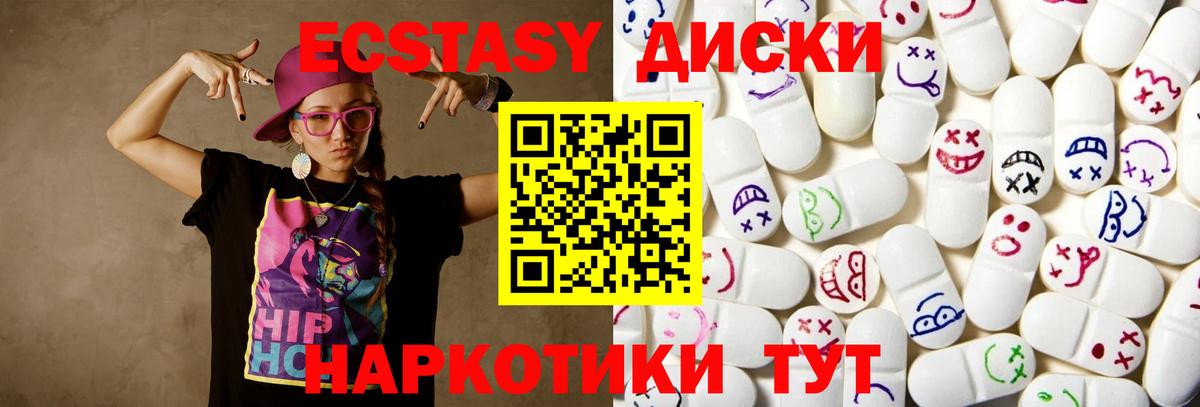 Ecstasy  Вход с VPN  Гуково  Экстази 280 MDMA 