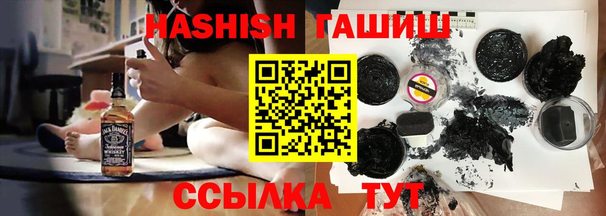 ГАШ AMNESIA HAZE  ГАШ VHQ  Вход с VPN  Гуково 