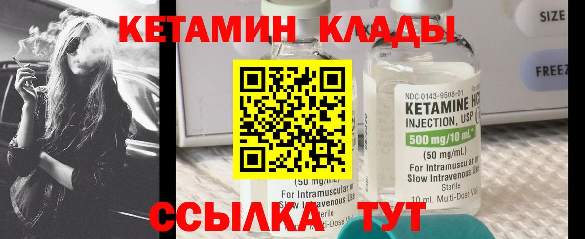 Кетамин VHQ Гуково
