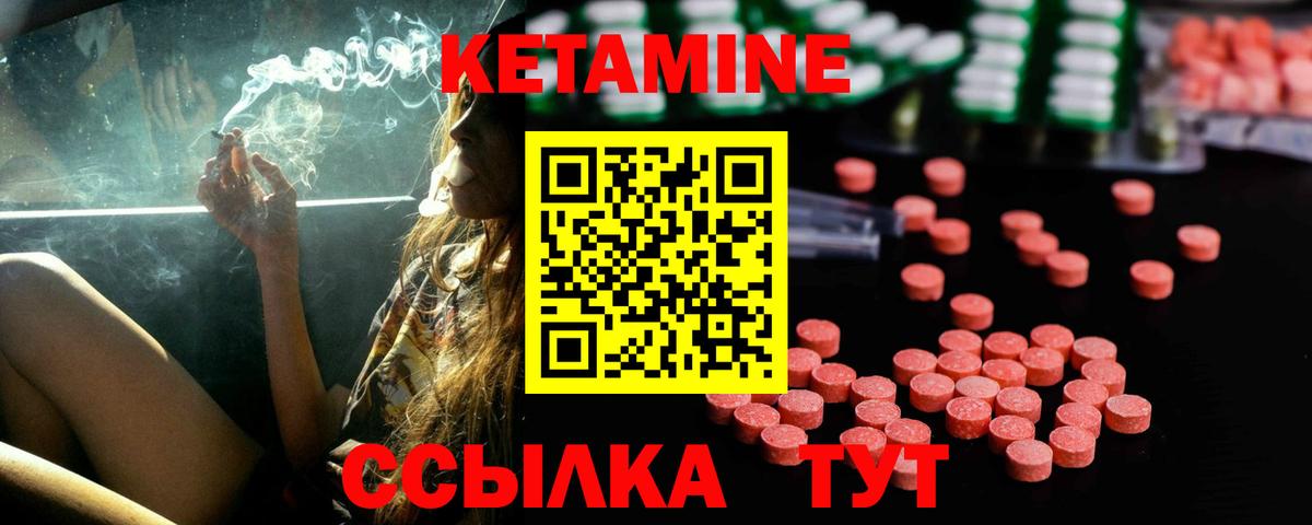 КЕТАМИН ketamine  Вход с VPN  Гуково 