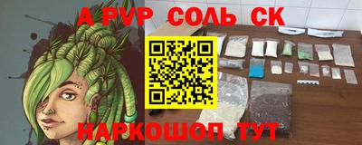 соль курить ск Гудермес