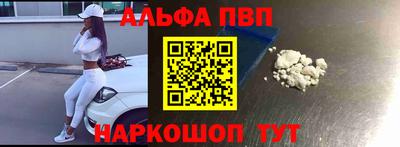 ALPHA-PVP Гуково