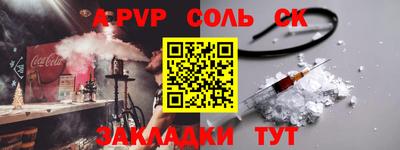 ALPHA-PVP Гуково