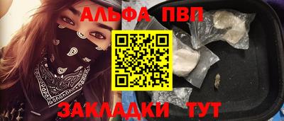 ALPHA PVP Гулькевичи