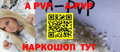 ALPHA PVP Гулькевичи