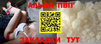 ALPHA PVP Гулькевичи