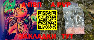 ALPHA-PVP Гуково