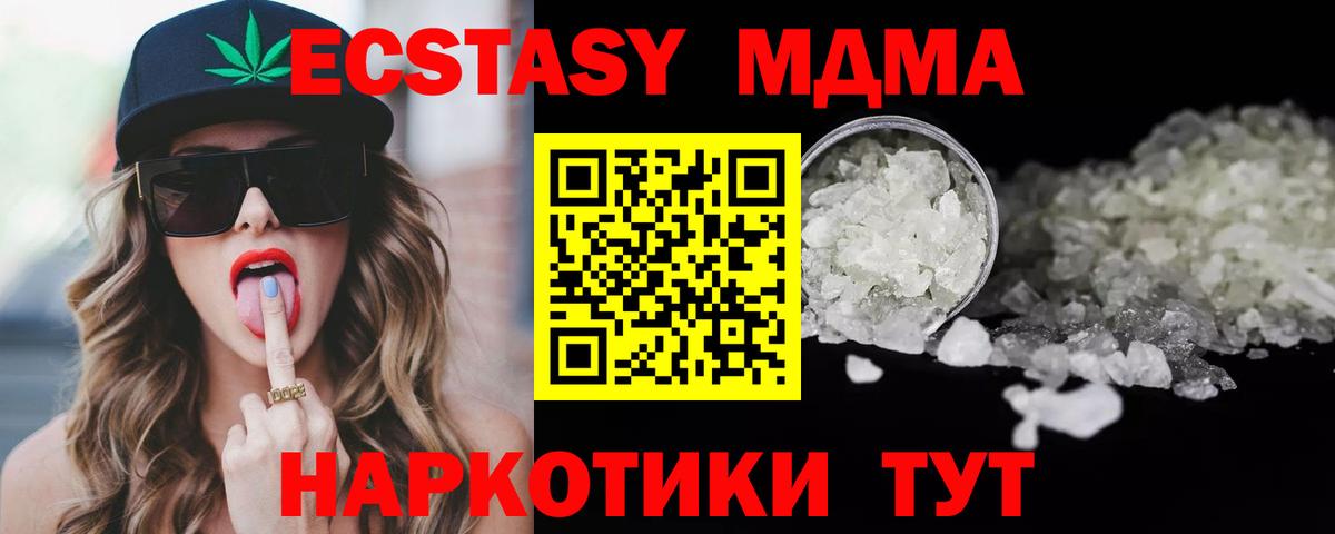 Гуково  MDMA Molly  MDMA crystal  Вход с VPN 