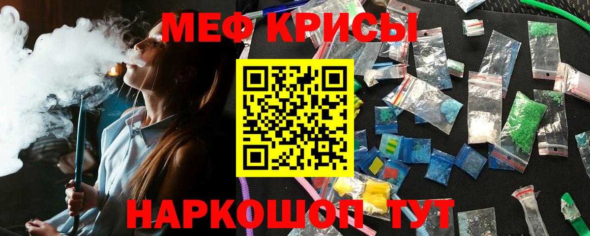 Меф  Мефедрон мяу мяу  что такое   Гуково  МЯУ-МЯУ кристаллы  Вход с VPN 