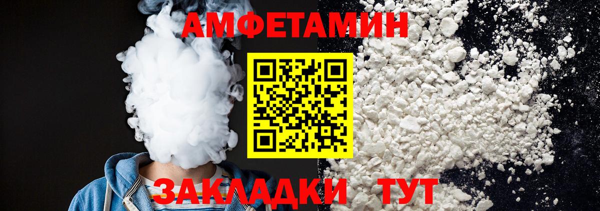 Первитин  Первитин мет  Вход с VPN  Гуково 