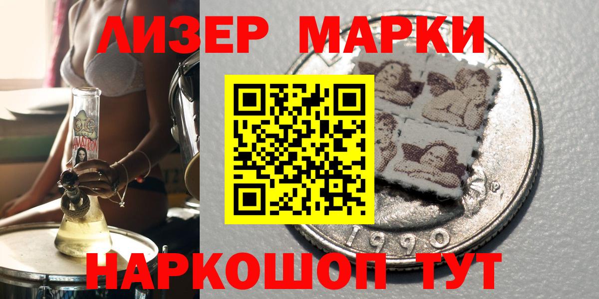 Гуково  Марки N-bome  Марки NBOMe 1,5мг  Вход с VPN  Марки NBOMe 1,5мг 