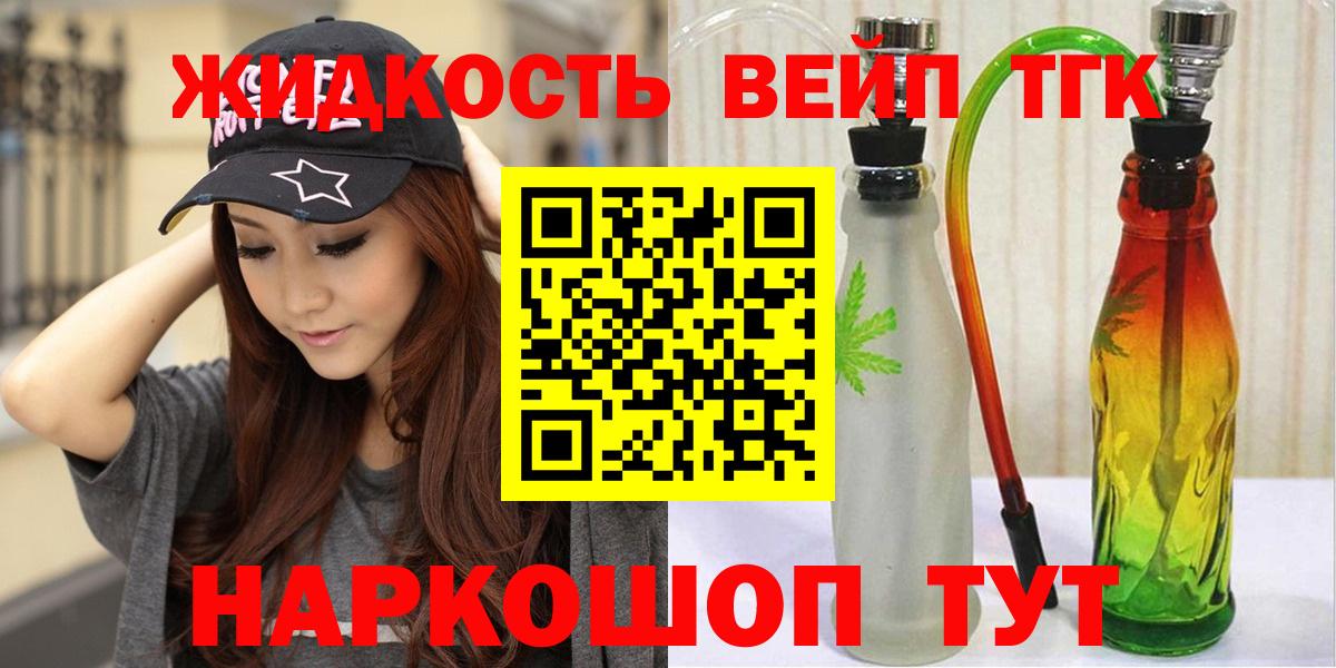 купить закладку  Вход с VPN  Гуково  ТГК THC oil 