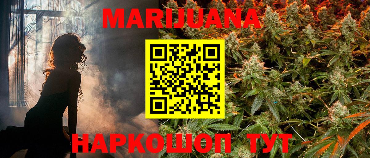 Канабис план Гуково